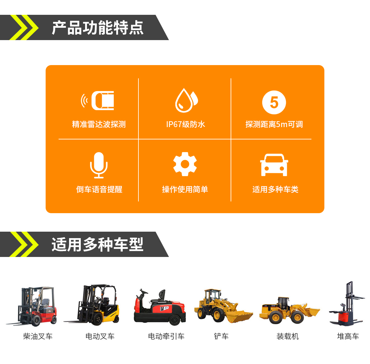 叉車倒車?yán)走_(dá) 叉車倒車?yán)走_(dá)