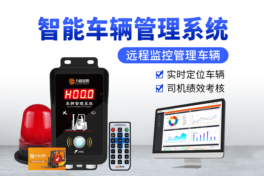 車(chē)輛管理系統(tǒng)-N2023A