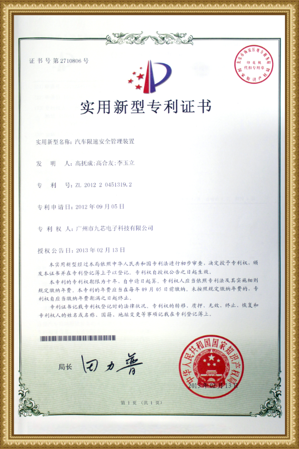 榮譽(yù)證書（二）