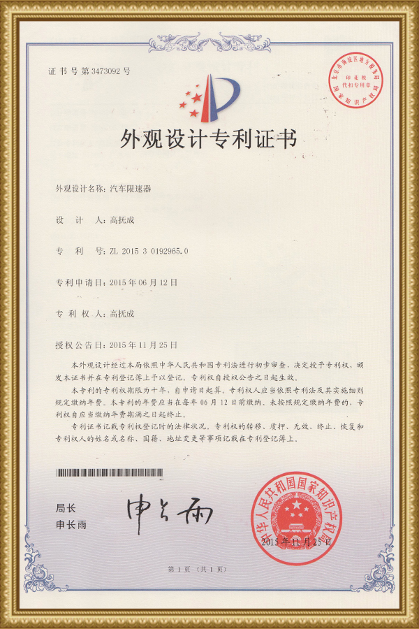 榮譽(yù)證書（四）